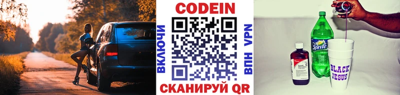 Кодеиновый сироп Lean Purple Drank darknet наркотические препараты Новоузенск