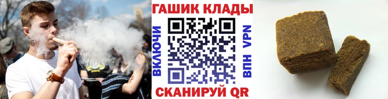 где найти наркотики  Новоузенск  ГАШ гашик 