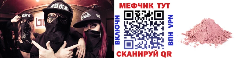 Меф мука  ссылка на мегу онион  Новоузенск 