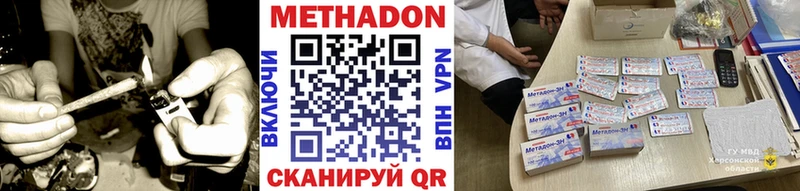 купить закладку  Новоузенск  Метадон VHQ 
